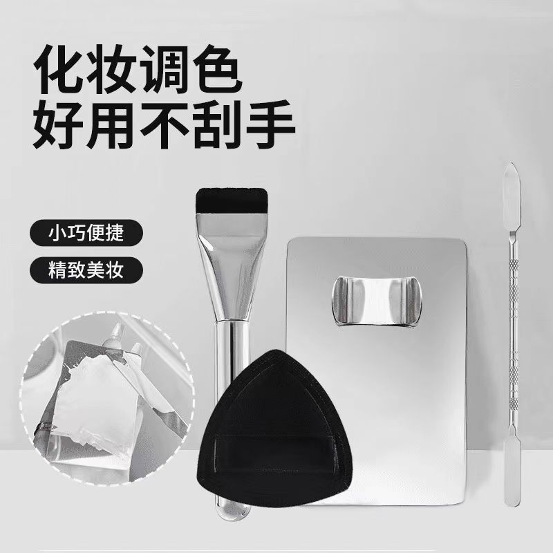【下地化粧三点セット】一字平頭ファンデーションブラシシャベルファンデーションパレット指輪パレット盤上化粧神器|undefined