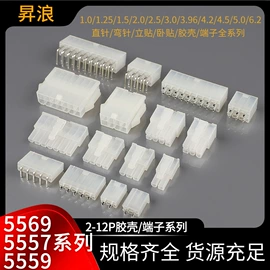 连接器;接线端子;线对线/线对板连接器