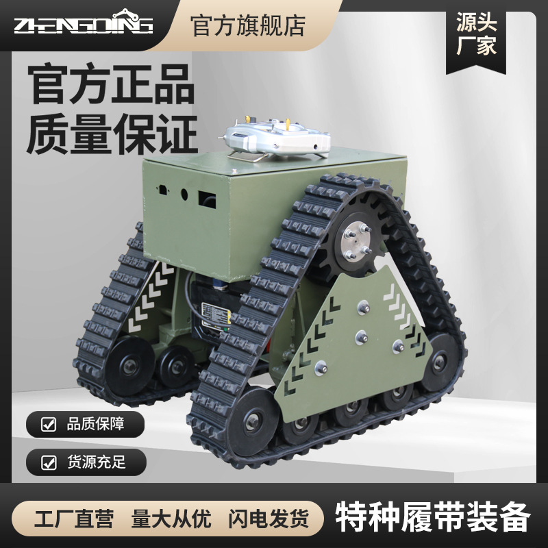 小型三角总成底盘厂家电动遥控管道矿井巡检全地形行走履带底盘