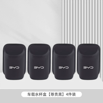 Car cup holder/beverage holder Plus Dmi, Qin, and Seagull Storage - byd-premium-black-car-water-cup-box-storage-box-4-pack
