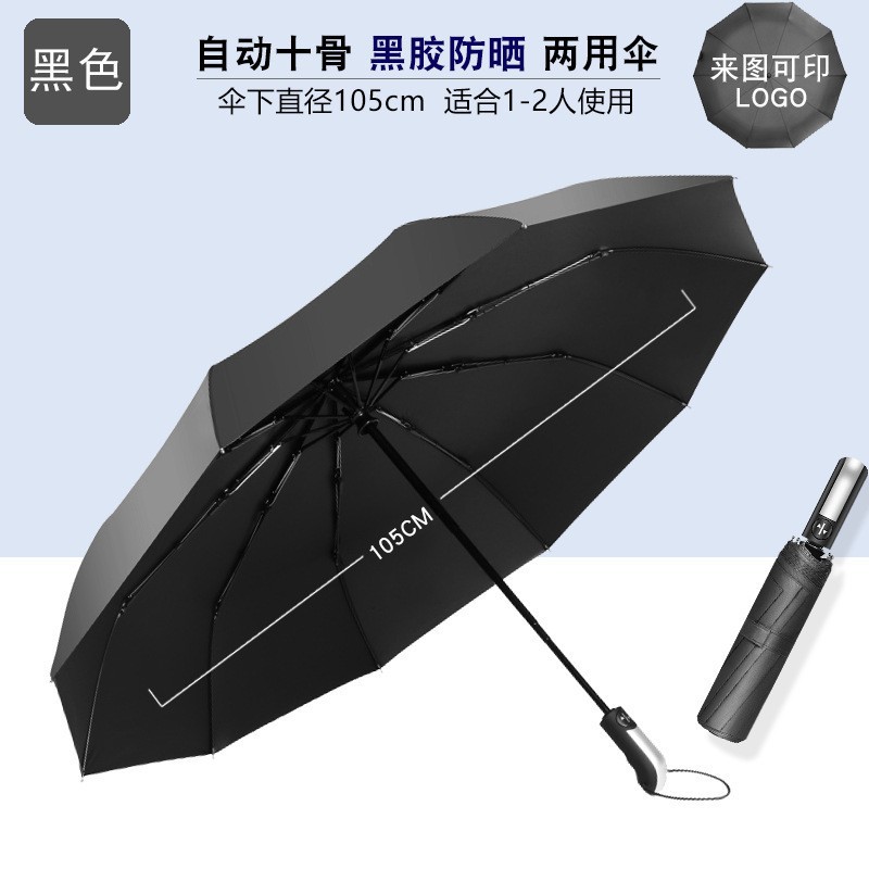 Aumentar 24 huesos paraguas totalmente automáticos vinil anti-UV sombrilla solar paraguas plegables para hombres y mujeres
