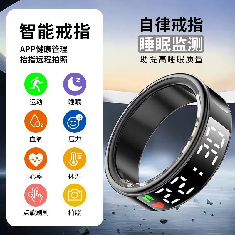 黑科技戒指记血氧监测心率智能指环运动遥控拍照带显示屏戒指