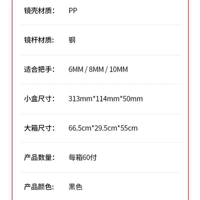 Other Electric Vehicle Accessories national standard reversing mirror tram