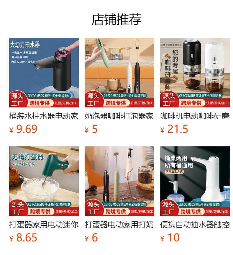 预览状态下无法点击,发布后,可点击跳转到对应的商品页面