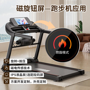 Smart Knob Switch for Treadmill Chip-Driven Round Electromagnetic Knob Screen Sports Equipment Control Panel
