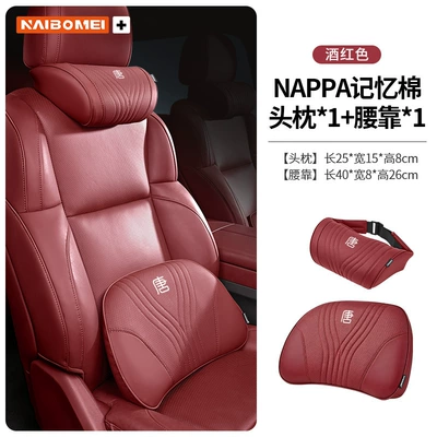 Lumbar Support, Interior Accessories, Headrest - tang-burgundy-red-memory-foam-one-headrest-and-one-lumbar-support-each