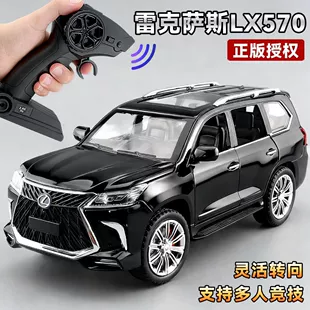Радиоуправляемый внедорожник Lexus LX570 металл