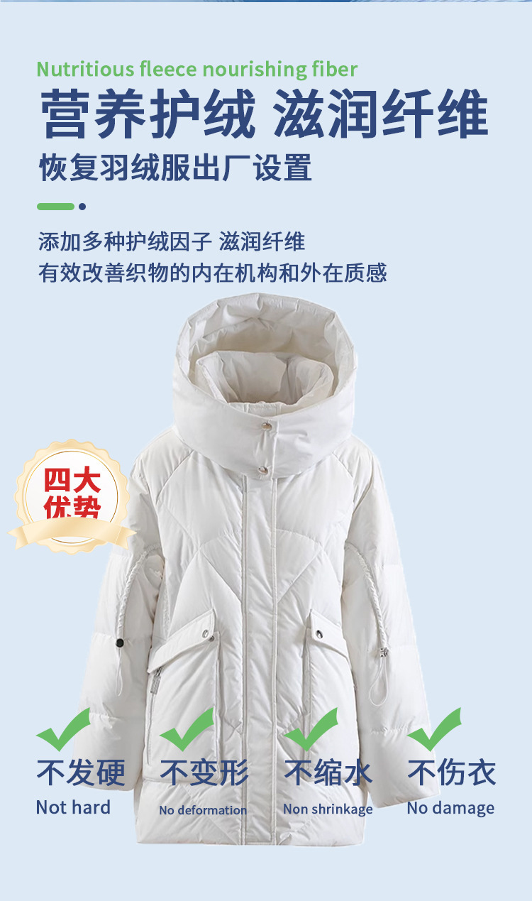 羽绒服蓬松剂_07.jpg