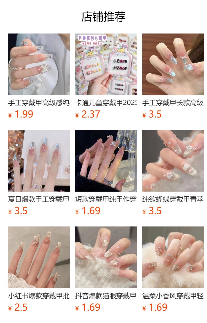 预览状态下无法点击,发布后,可点击跳转到对应的商品页面