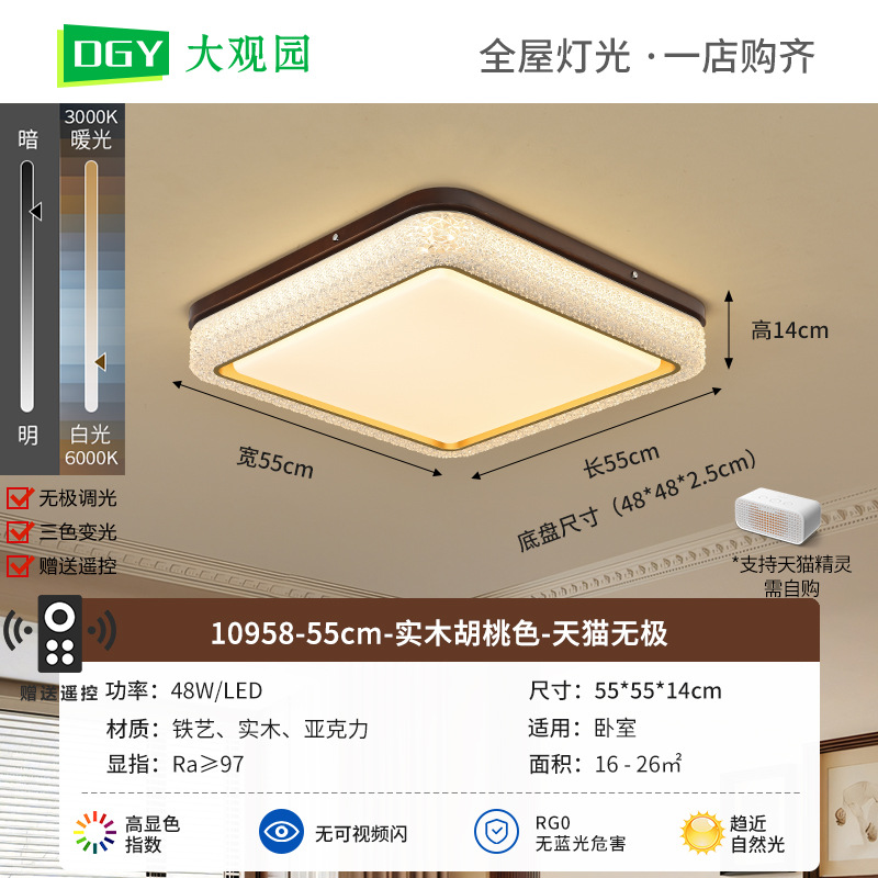Cuadrado 55cm-48W-Tmall No Pole-Full Spectrum (Daguayuan Garden)