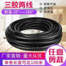 黑色光面高壓耐熱耐高溫蒸汽橡膠水管柴汽油橡膠管軟管皮管空氣管