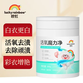 洗衣凝珠;衣物清洁护理;家居清洁护理