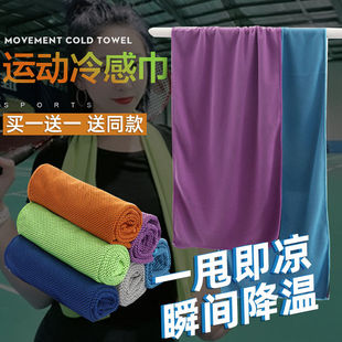 Cold feeling sports towel sweat-wiping running ball playing portable wrist towel outdoor hiking fitness sweat-absorbing quick-drying ice towel
