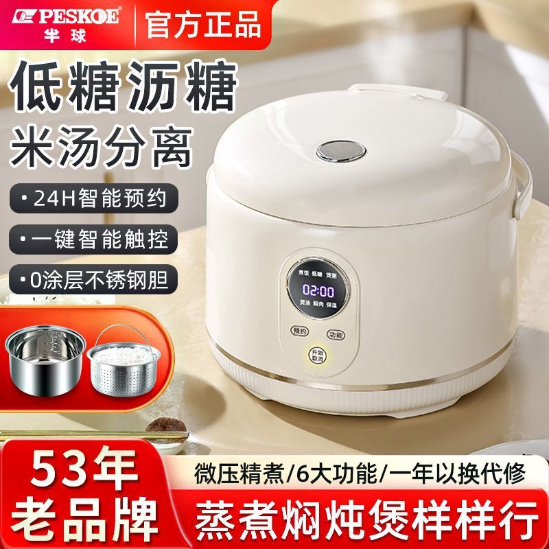 プラスハーフボール炊飯器 家庭用 2L3L 米汁分離スマート炊飯器 2～3人用 無塗装ステンレス内釜|undefined