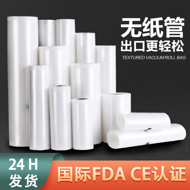 纹路真空卷袋圆点食品真空袋共挤网纹密封压缩袋家用保鲜卷袋批发