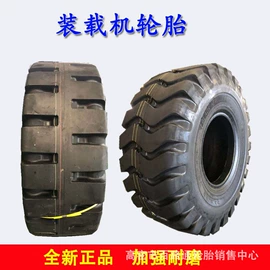 其他轮胎;工程机械轮胎;农用车轮胎