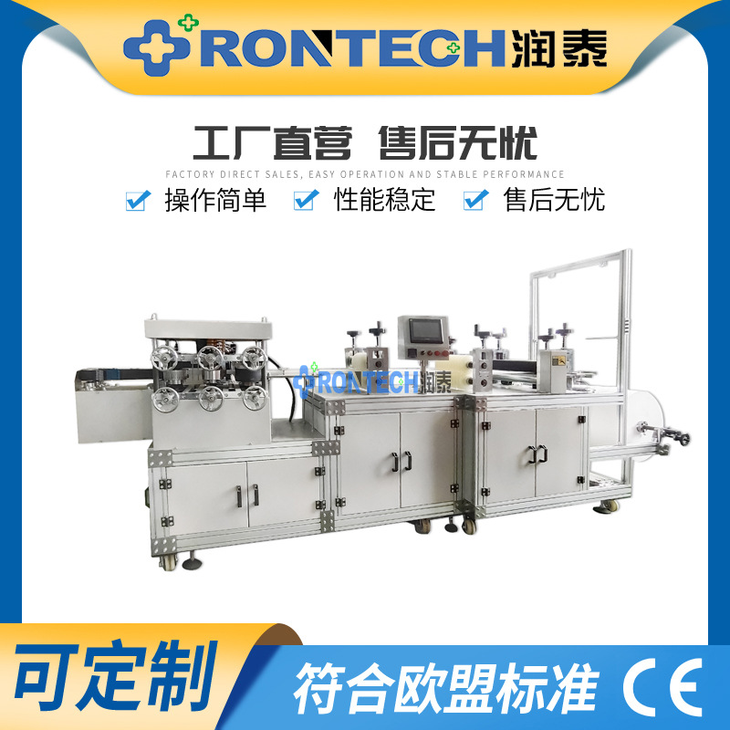 厂家发明伺服控制可随意调节尺寸无纺布浴帽胡须套耳套机