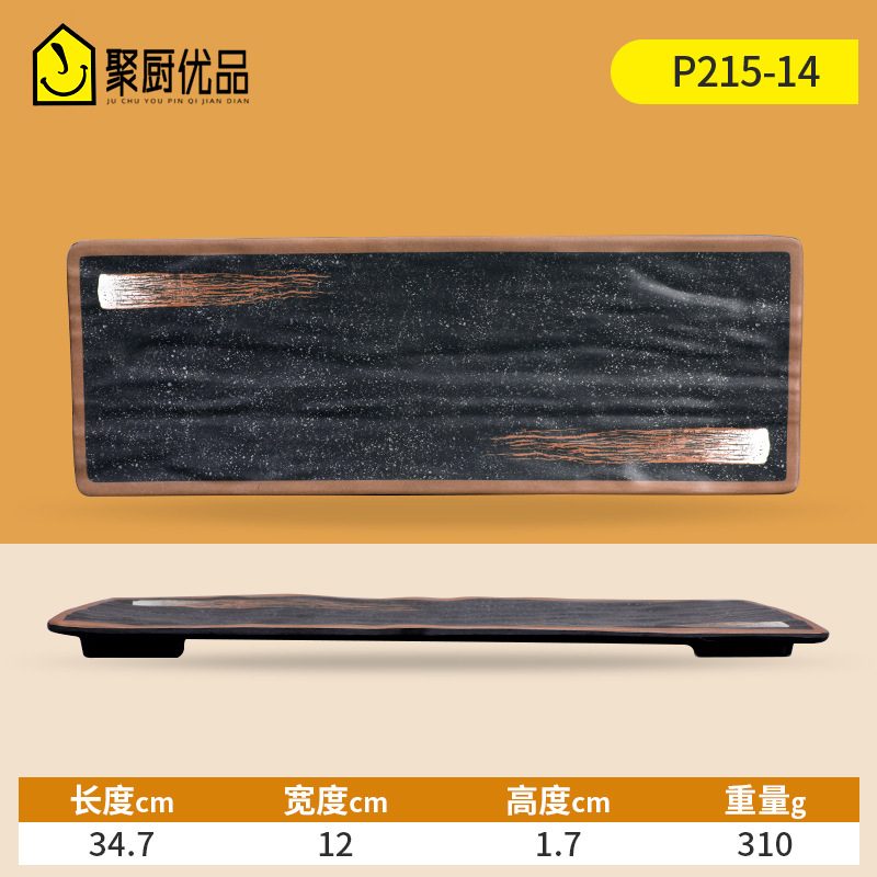 직사각형 P215-14