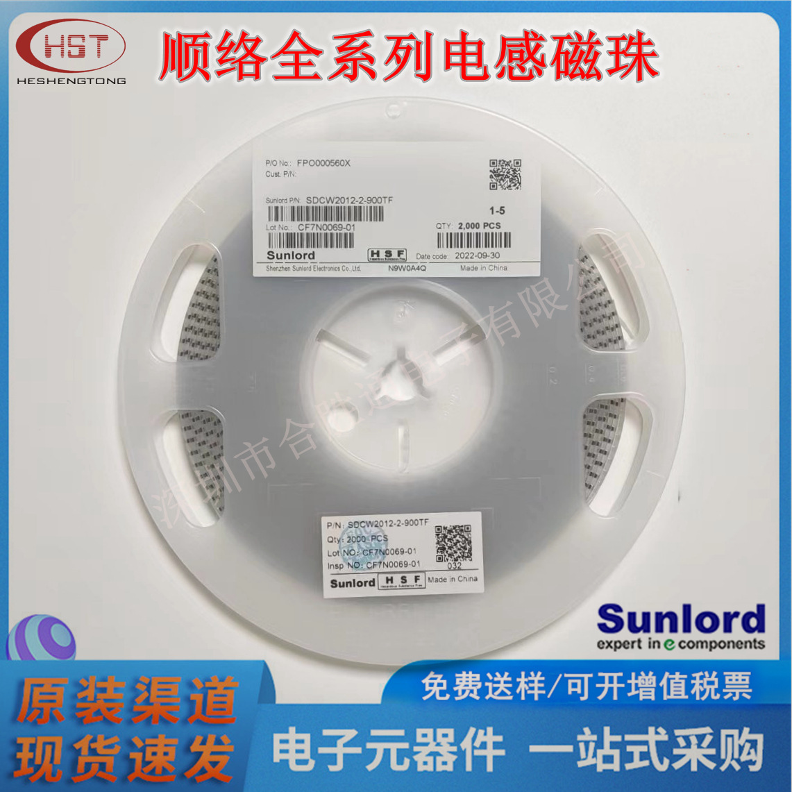 SDCW2012-2-900TF 贴片双路共模电感 滤波器 0805 90R 330mA 顺络