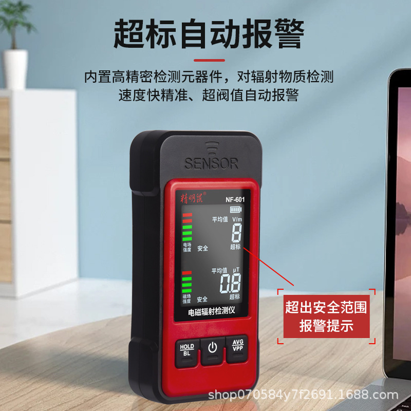 NF-601精明鼠手持电磁辐射检测仪测试实时检测电场强度磁场强度