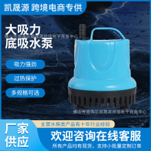 跨境防干烧吸水泵多用途鱼缸吸粪便假山盆景潜水泵微型循环水泵