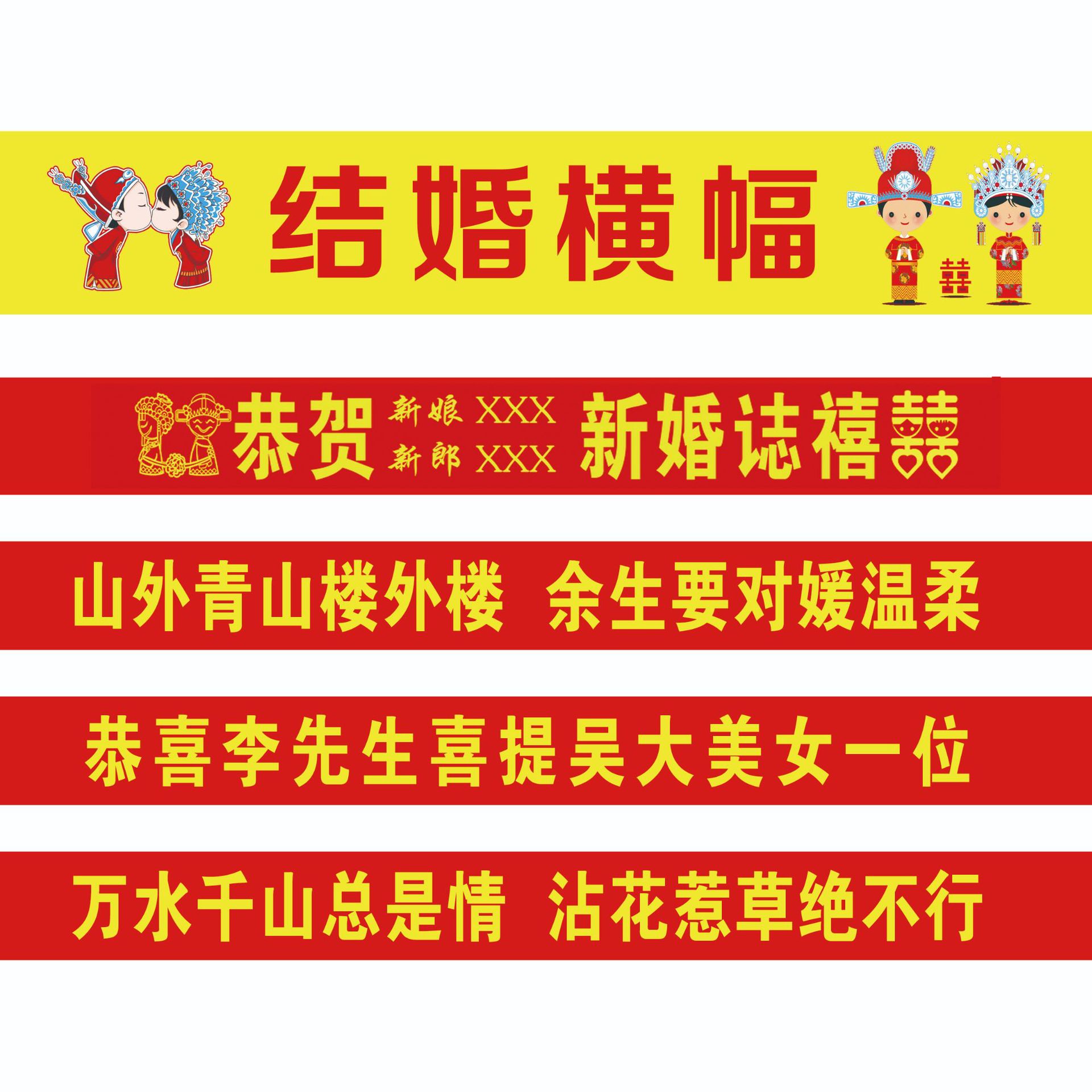 条幅3