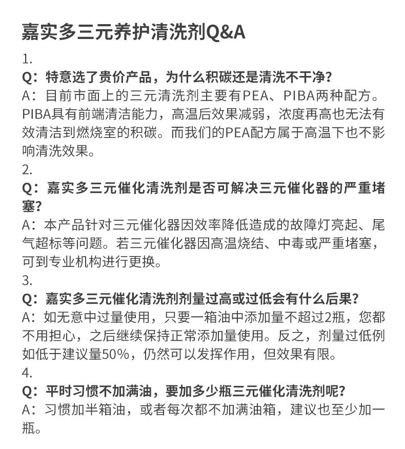 Three-Way Catalytic Cleaner, No-Disassembly Catalyst, Efficient Maintenance Fuel Treasure, Carbon Deposit Removal, Deep Cleaning Maintenance Agent