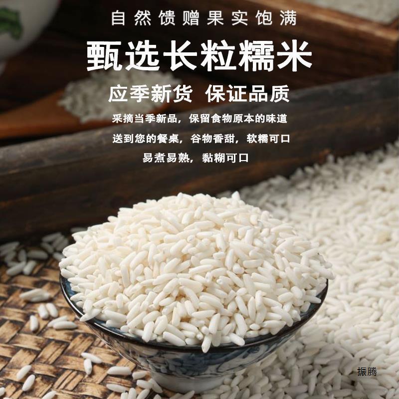新長もち米 2.5kg 農場産長粒もち米、大袋、団子、お粥、ワイン、穀物卸売|undefined