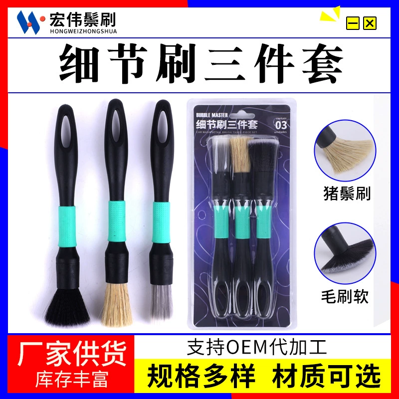 Набор из трех щеток для деталей автомобиля, щетка с мягкой щетиной, щетка для чистки салона, набор щеток для мытья автомобиля