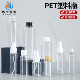 30ml Spray Bottle 50ml Pointed Mouth Bottle 100ml 80ml Gel Squeeze Flip-Top Fat 250ml Big Belly Plastic Bottle