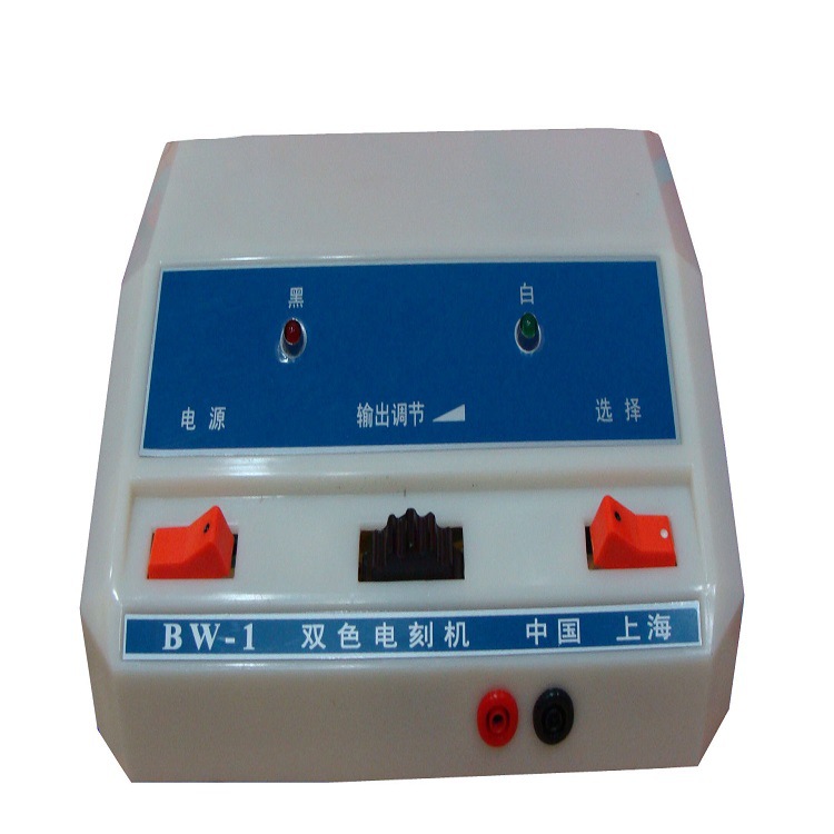 供应金属双色刻字机金属双色电刻机电火花刻字上海雕刻机