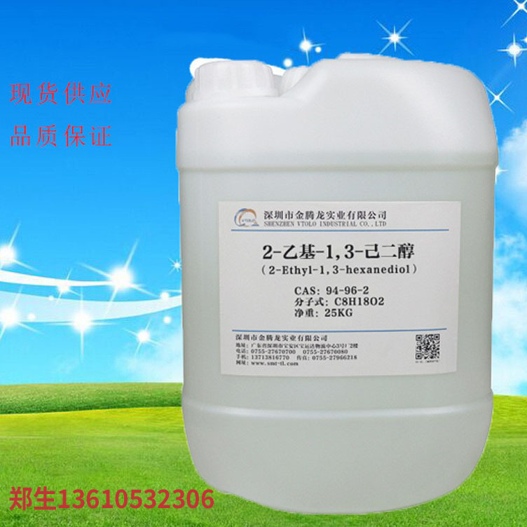 日本原装进口2-乙基-1.3-己二醇 水性聚氨酯树脂溶剂 聚酯增塑剂