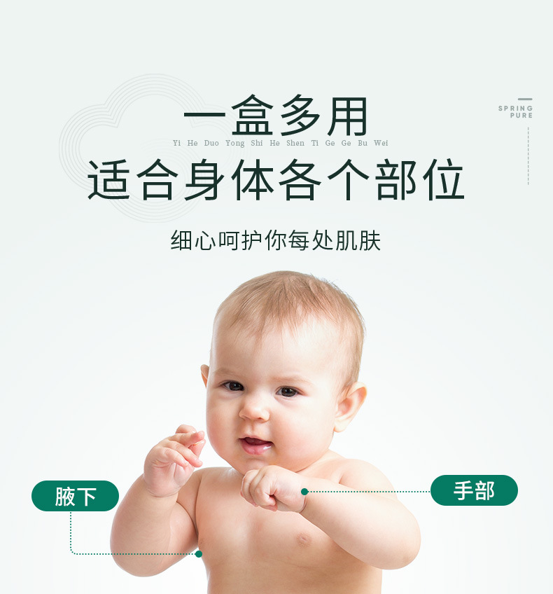 贝婴缘爽身粉_14.jpg