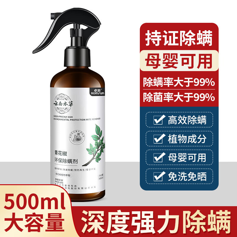 Zhuochen Acaricide Spray 500ml