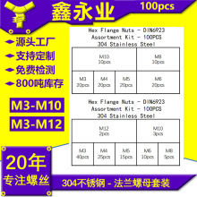 100pcs304���P�DIN6923���Ƿ��m��ĸM3~M10M12�羳���b��ĸ���b
