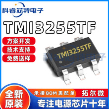 拓尔微 TMI3255TF SOT23-6 18V 5A FPWM 同步 COT 降压转换IC芯片