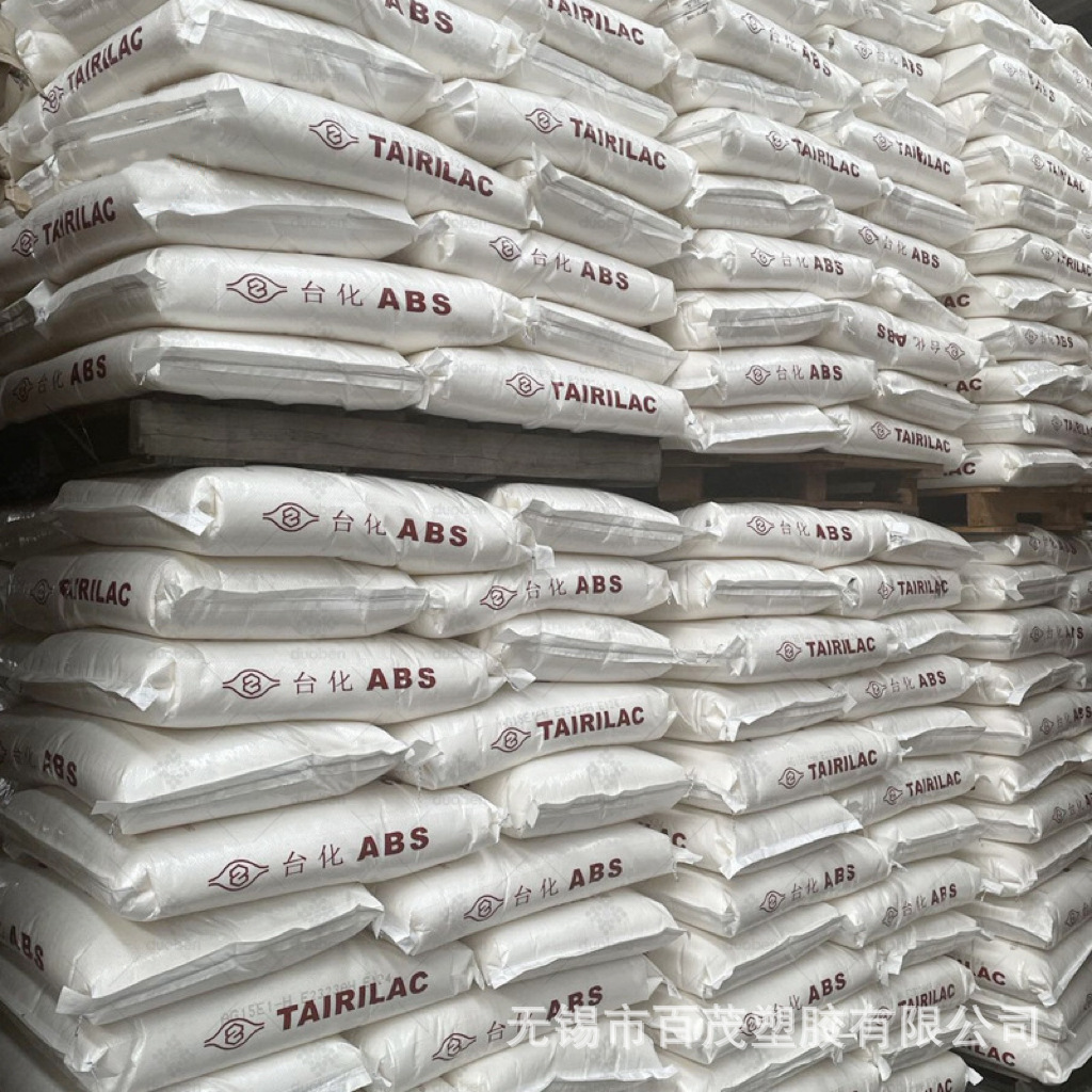 耐冲击ABS台湾台化AG15A1抗冲击高光泽注塑级ABS塑胶原料台湾15a1