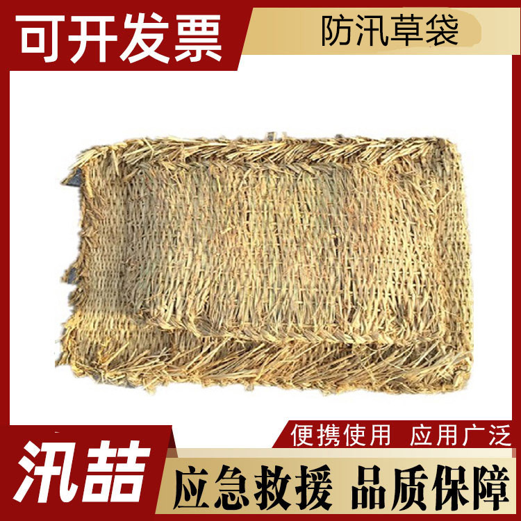 防汛工程草袋建设堤坝防洪防汛用草袋子保温路面草袋河堤加固