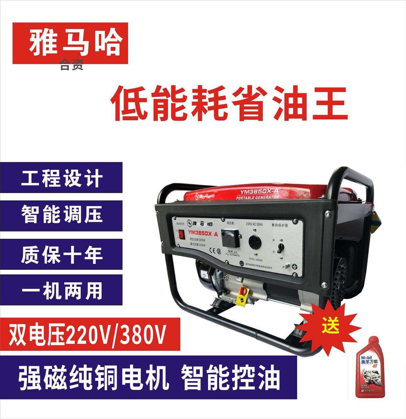 中日合资雅马哈3kw4kw5kw7kw8kw10kw11kw12kw汽油发电机省油