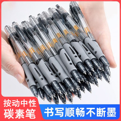 Click-type neutral pen, carbon pen, ballpoint pen—0.5mm ink refill for office use, student stationery, and exam writing.