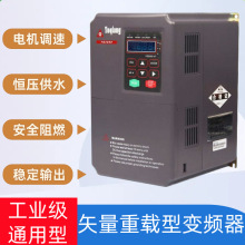 变频器三相380V单相220V风机水泵电机调速器重载矢量型变频器厂家