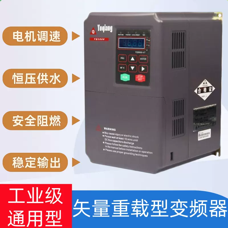 变频器三相380V单相220V风机水泵电机调速器重载矢量型变频器厂家