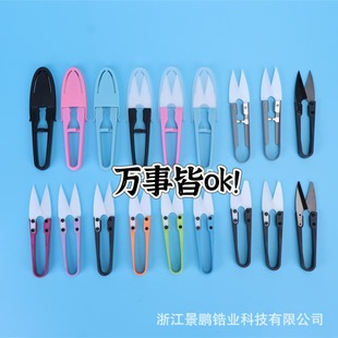 Zirconia Ceramic Textile Shears Textile Insulation Wire Shears Yarn Shears Fishing Special Ceramic Scissors Sharp Wear-resistant