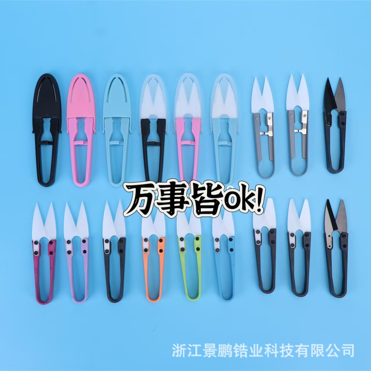 氧化锆陶瓷纺织剪纺织绝缘线剪纱剪钓鱼专用陶瓷剪刀锋利耐磨