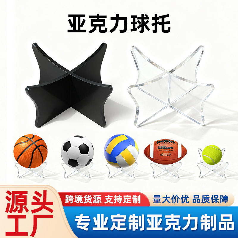 Cross-Border Acrylic Ball Stand Ball Holder Display Stand Basketball Football Volleyball Display Stand Transparent Spherical Base Stand
