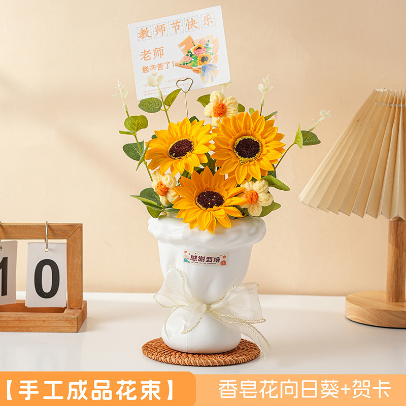教師の日のギフト、子供たちが先生に贈るギフト、ひまわり模造の永遠の花、手編み完成品の花束、鉢植え|undefined