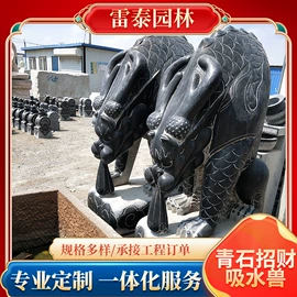 石雕;景观雕塑;板岩、文化石