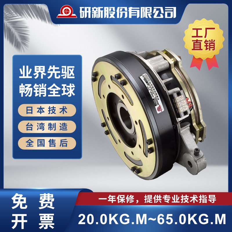 研新/YAN  ESUN-RC 套筒型电磁离合器/安全制动器组台湾研新离合