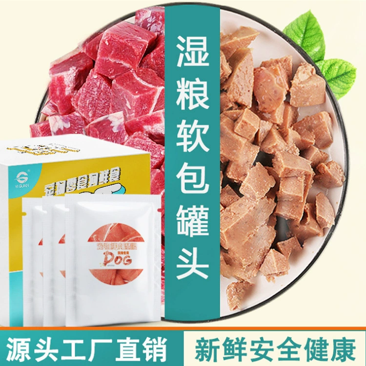 Домашнее животное закуски собака Смешанная еда консервированная мягкая сумка собака с прекрасным свежим запечатанным мясом мешок влажная еда Тедди золотые волосы собака закуски оптом