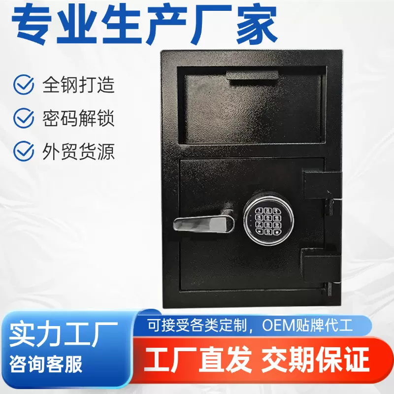 翻斗柜投币式保险柜电子密码保险箱跨境家用办公保管箱防盗定制